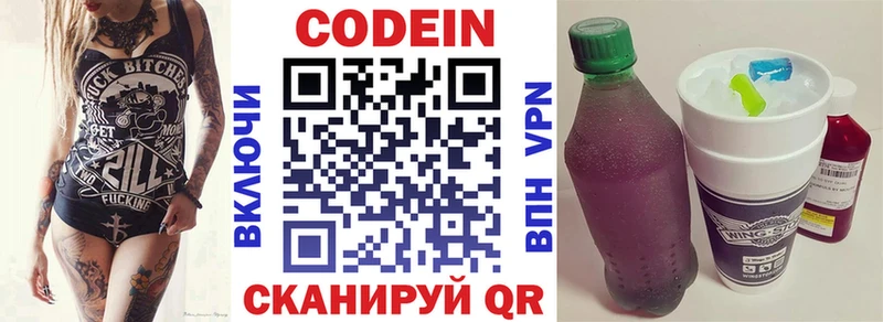 Codein напиток Lean (лин)  KRAKEN ССЫЛКА  Касимов 