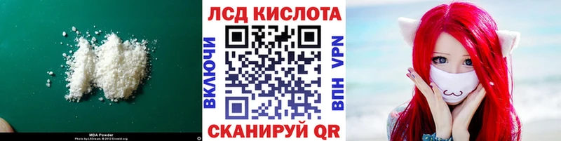 LSD-25 экстази кислота  Касимов 